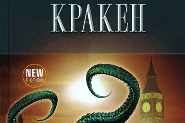 Kraken зеркало kraken 6 onion